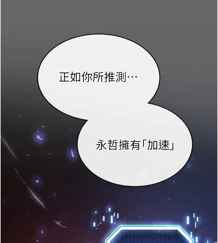 末日鵰堡-第18話-強制深喉嚨 - 图片 19