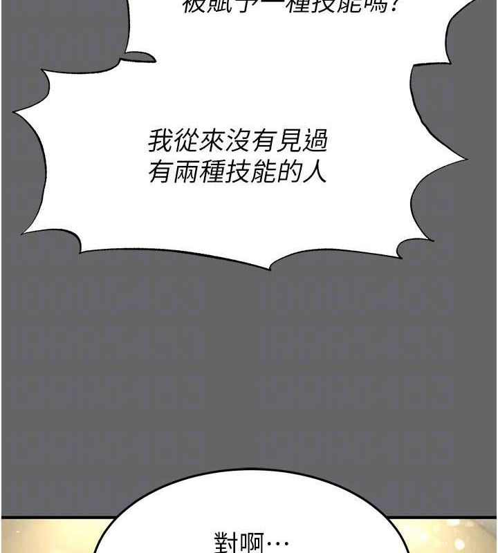 末日鵰堡第18話-強制深喉嚨