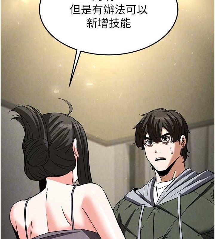 末日鵰堡第18話-強制深喉嚨