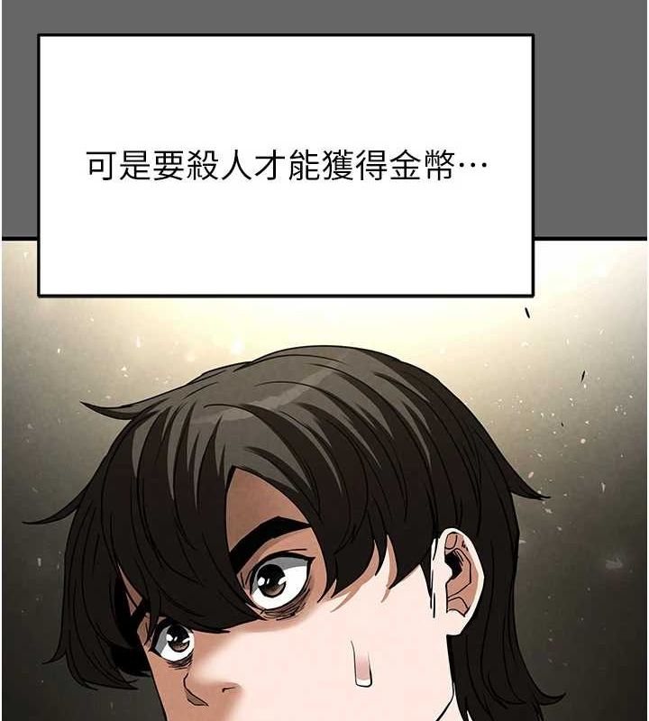 末日鵰堡第18話-強制深喉嚨