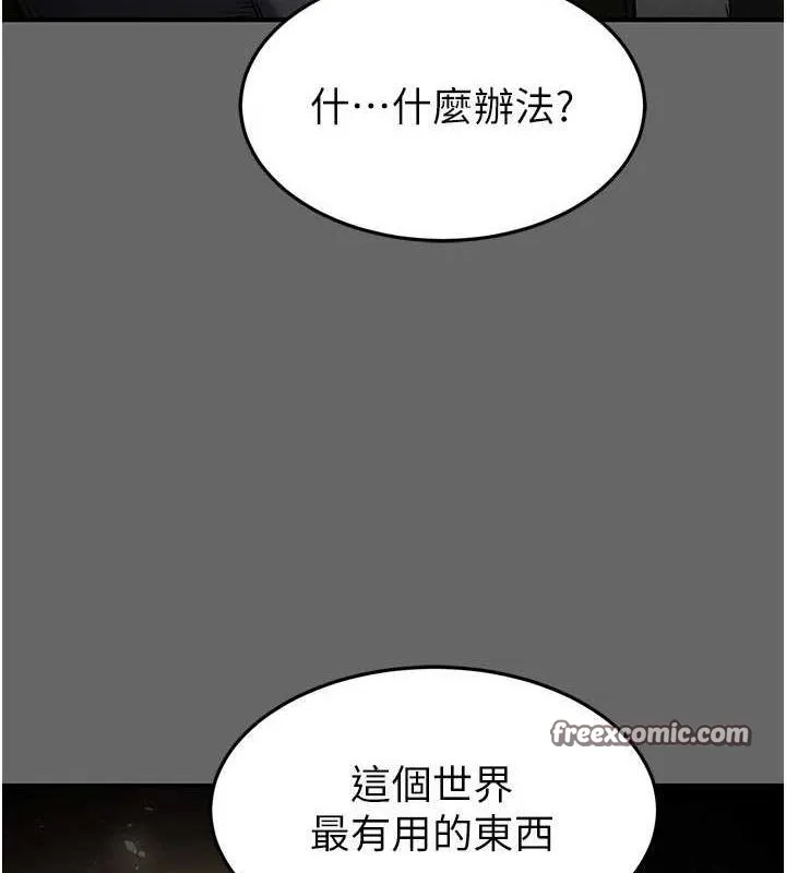 末日鵰堡-第18話-強制深喉嚨 - 图片 30