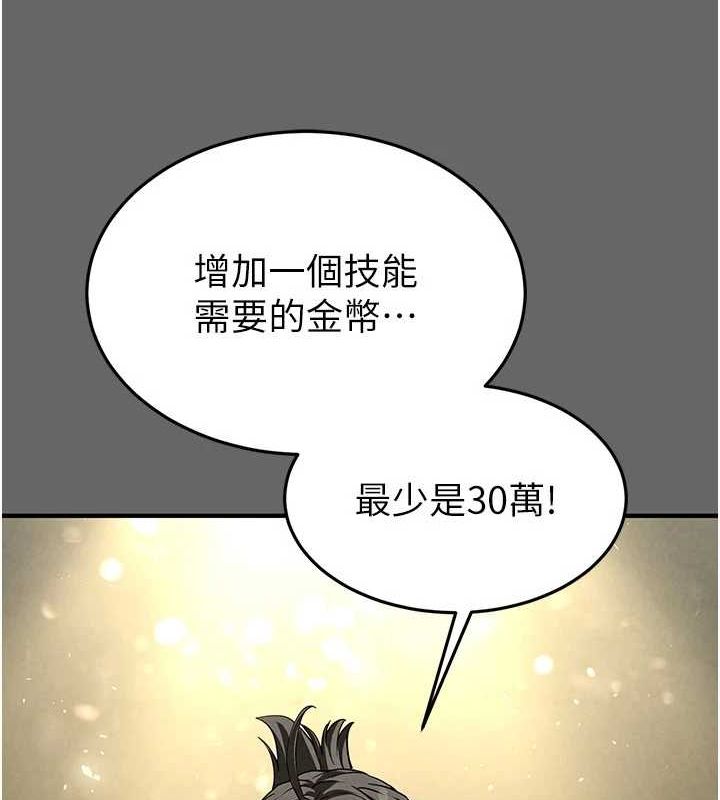 末日鵰堡第18話-強制深喉嚨