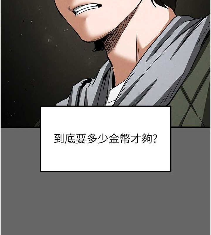 末日鵰堡第18話-強制深喉嚨