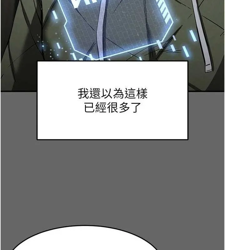 末日鵰堡第18話-強制深喉嚨