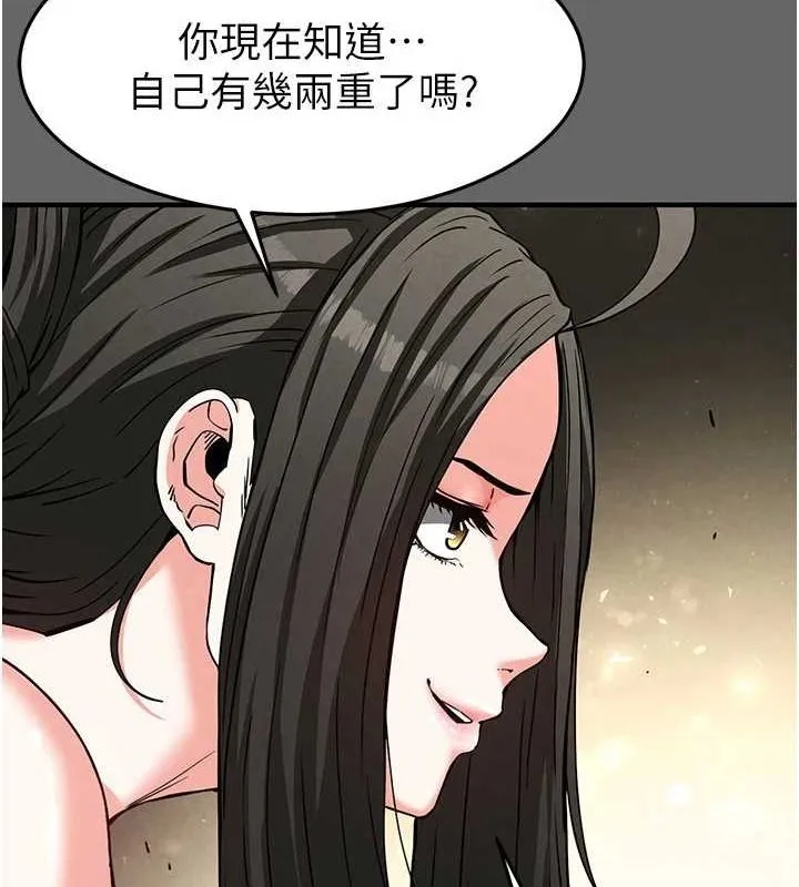 末日鵰堡-第18話-強制深喉嚨 - 图片 41