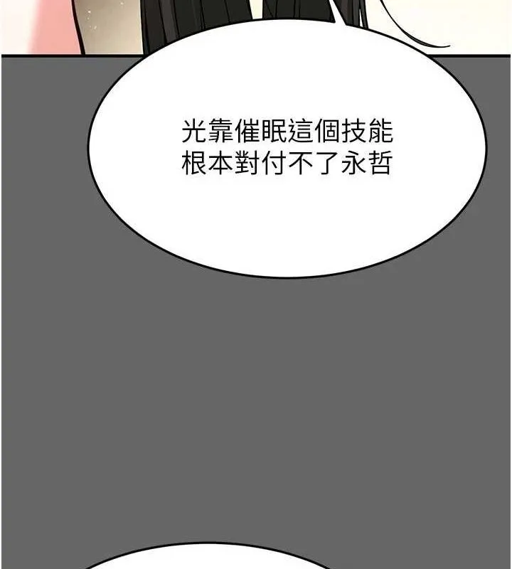 末日鵰堡-第18話-強制深喉嚨 - 图片 42