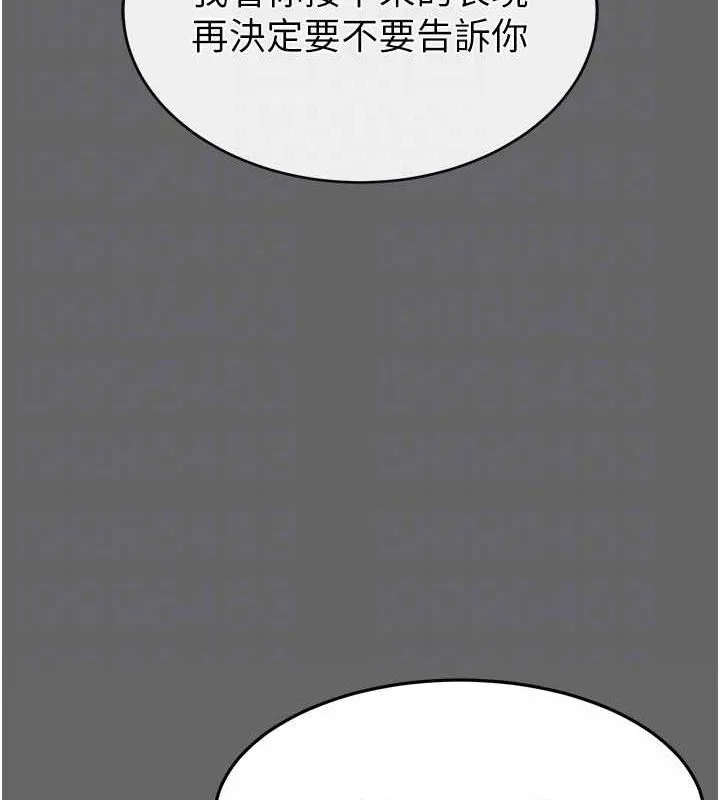 末日鵰堡第18話-強制深喉嚨