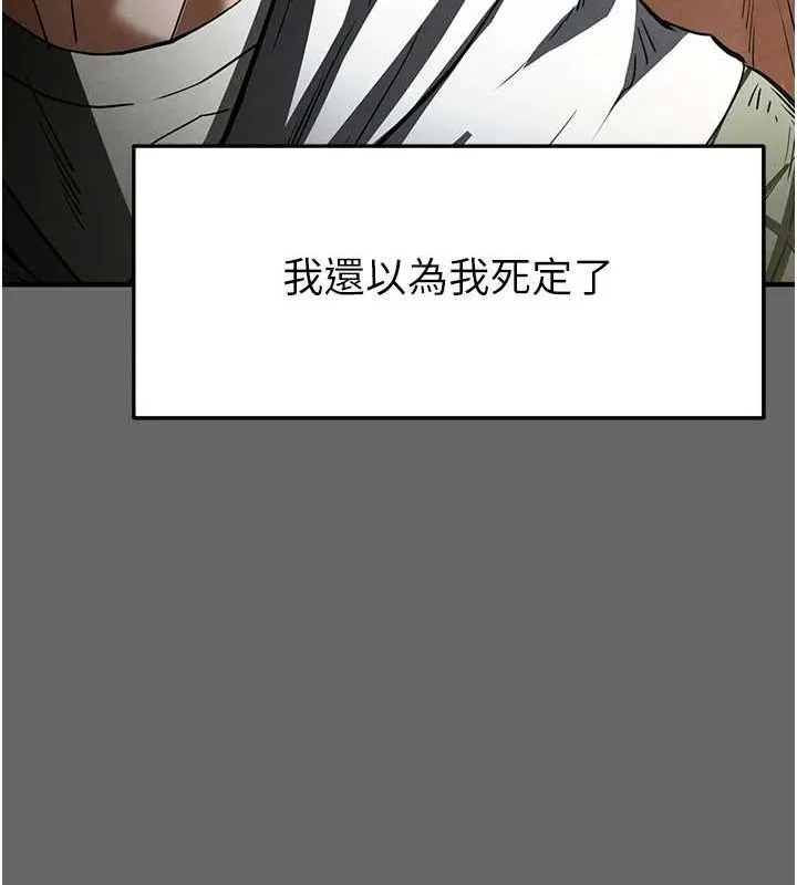 末日鵰堡-第18話-強制深喉嚨 - 图片 53