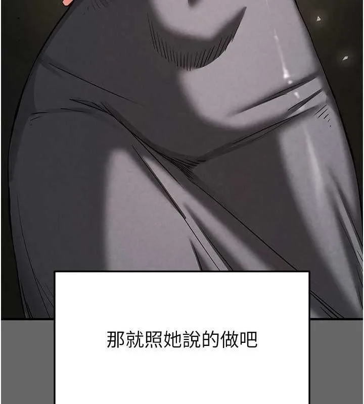 末日鵰堡-第18話-強制深喉嚨 - 图片 56