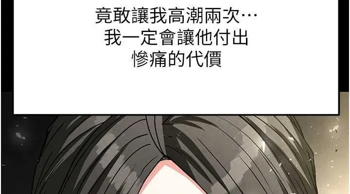 末日鵰堡第18話-強制深喉嚨