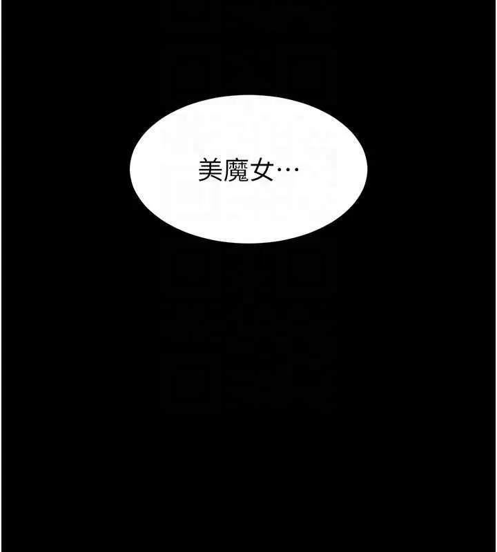 末日鵰堡-第18話-強制深喉嚨 - 图片 81