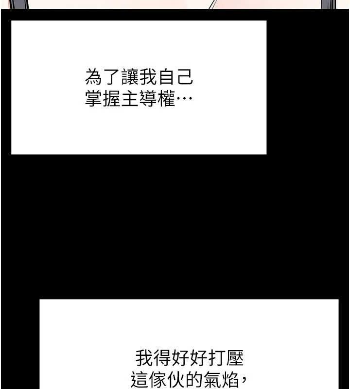 末日鵰堡第18話-強制深喉嚨