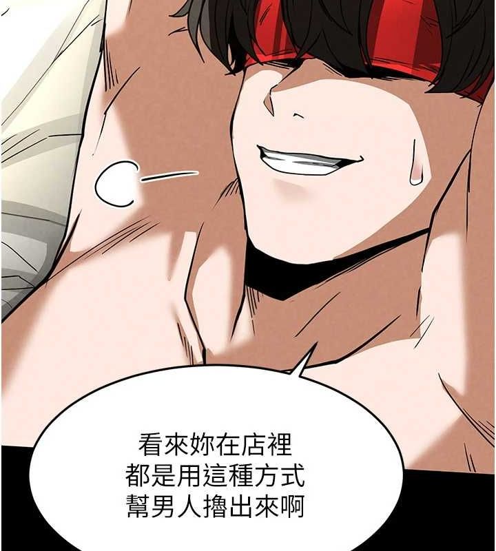 末日鵰堡第18話-強制深喉嚨