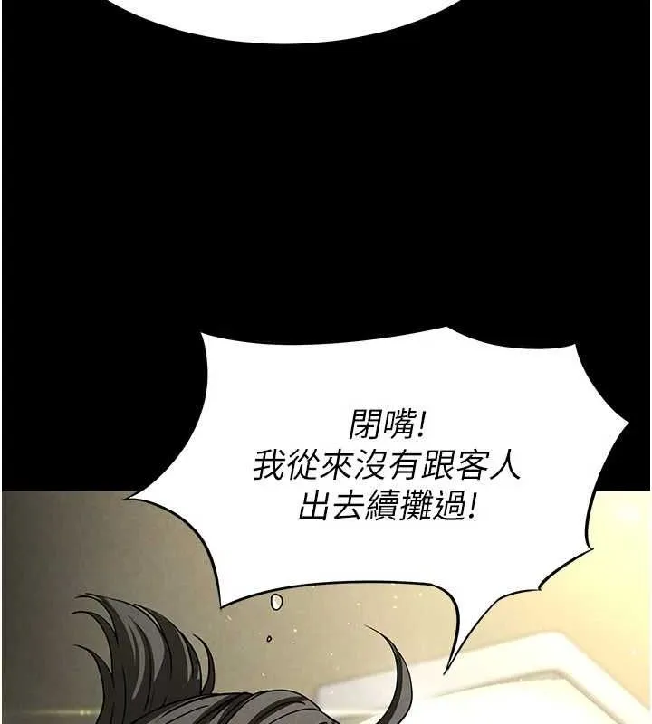 末日鵰堡-第18話-強制深喉嚨 - 图片 89