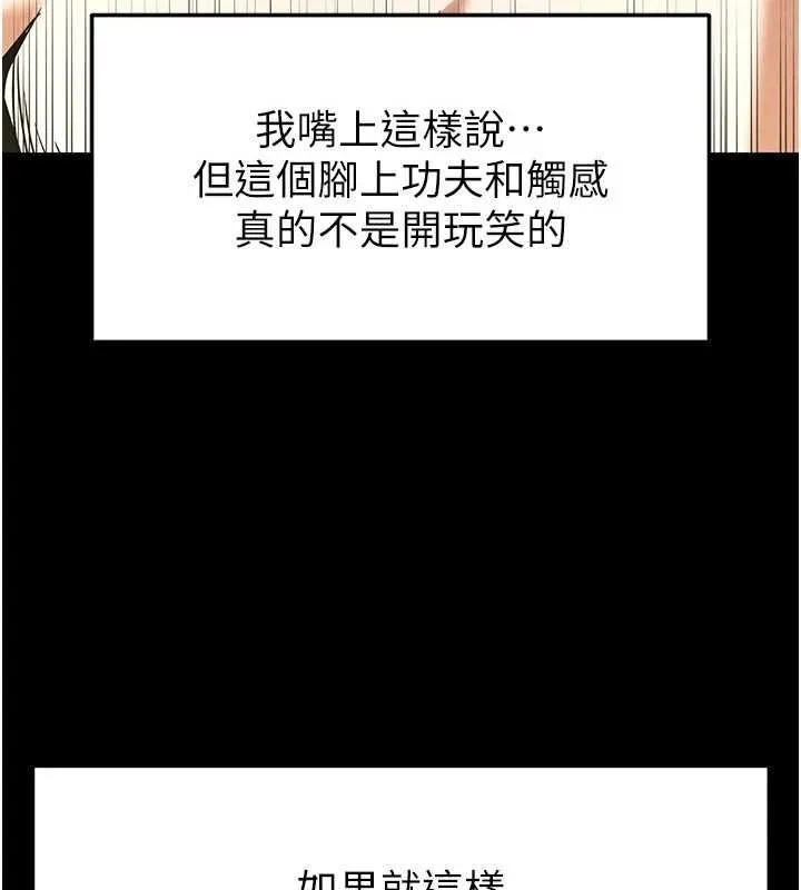 末日鵰堡-第18話-強制深喉嚨 - 图片 95