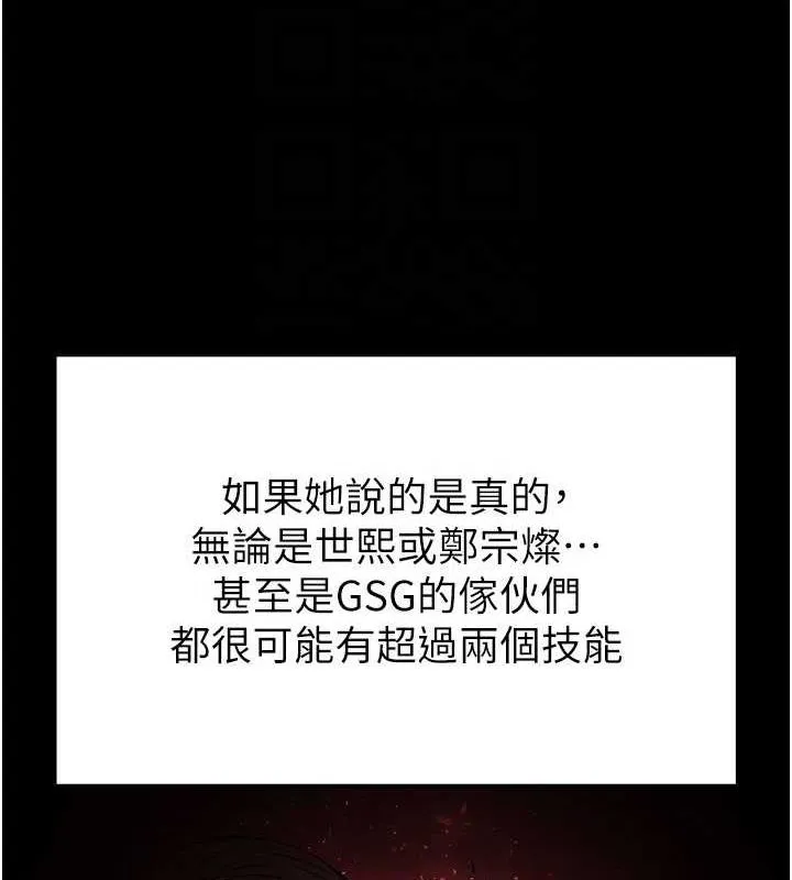 末日鵰堡-第18話-強制深喉嚨 - 图片 99