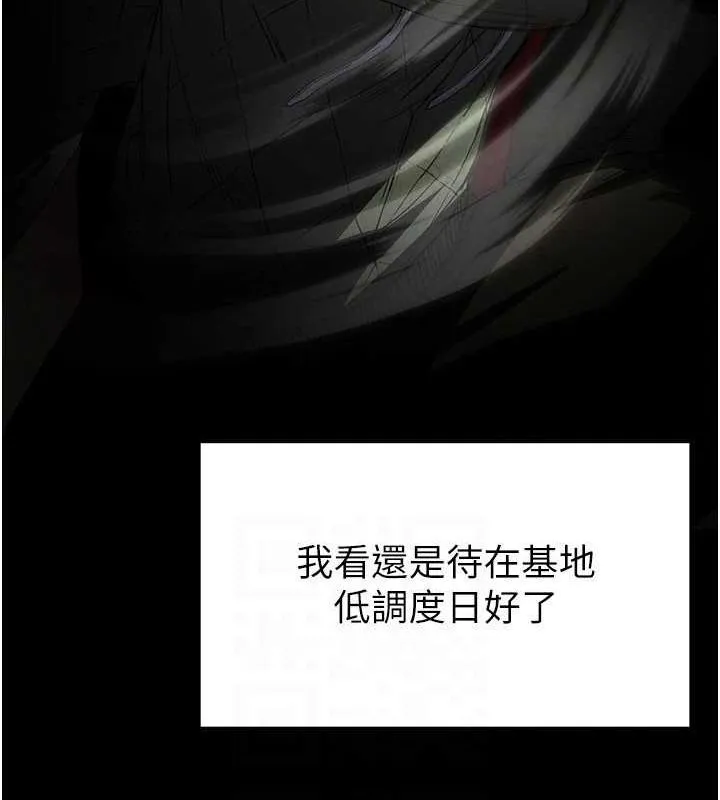 末日鵰堡-第18話-強制深喉嚨 - 图片 104