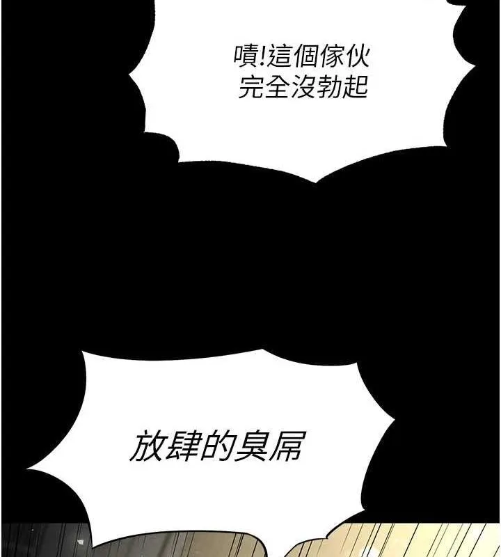 末日鵰堡第18話-強制深喉嚨