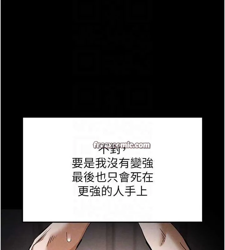 末日鵰堡-第18話-強制深喉嚨 - 图片 105