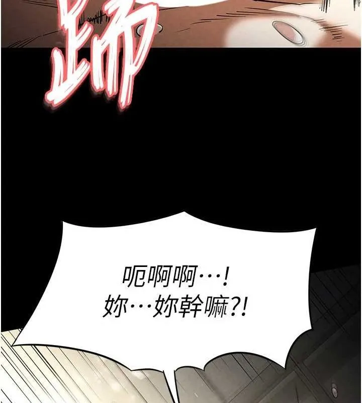 末日鵰堡-第18話-強制深喉嚨 - 图片 113