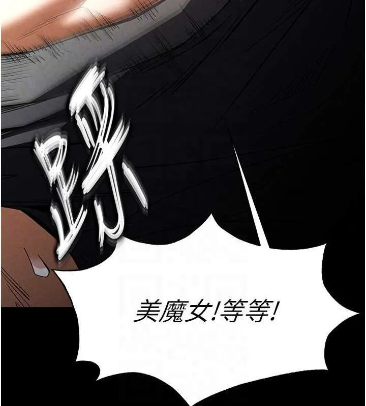 末日鵰堡-第18話-強制深喉嚨 - 图片 116