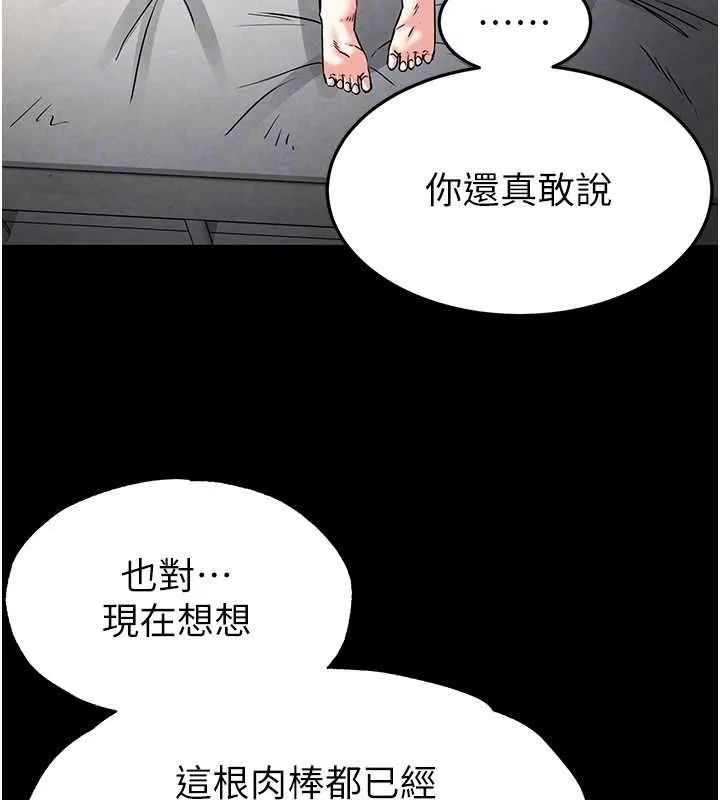 末日鵰堡-第18話-強制深喉嚨 - 图片 126