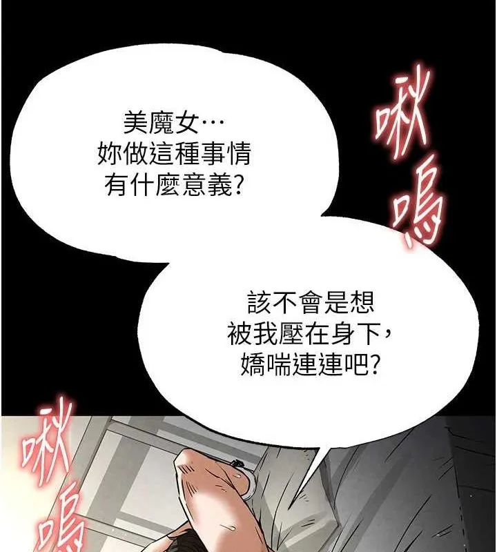 末日鵰堡-第18話-強制深喉嚨 - 图片 136