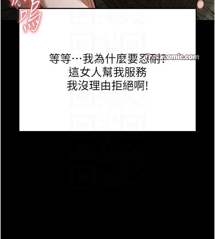 末日鵰堡第18話-強制深喉嚨