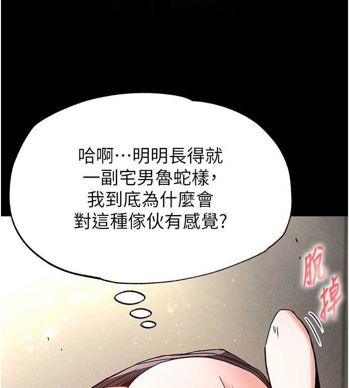 末日鵰堡第18話-強制深喉嚨