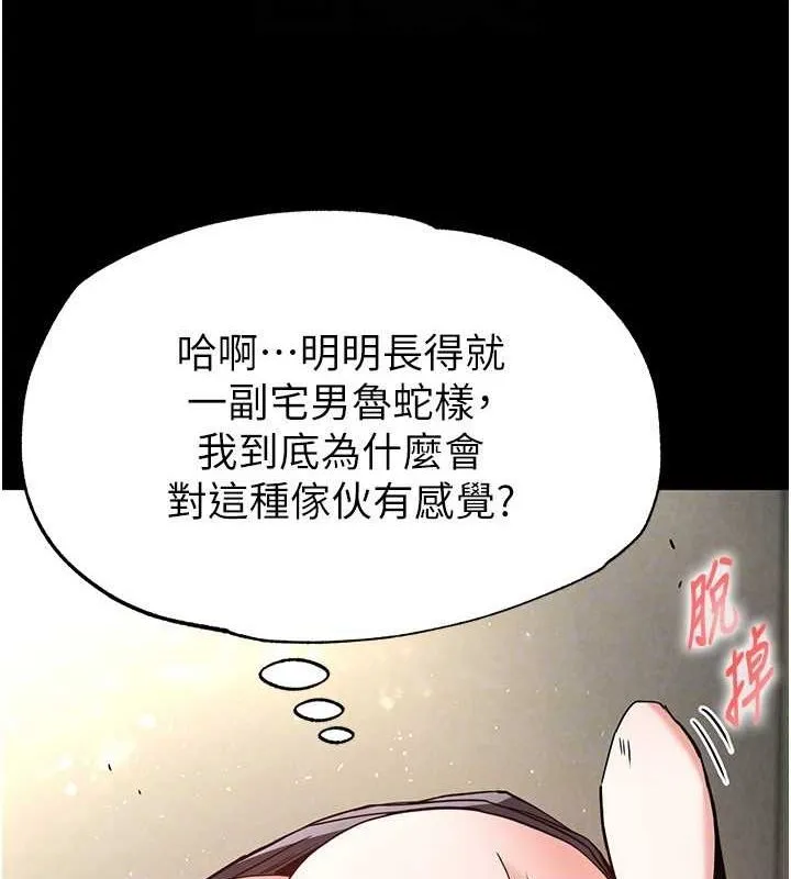 末日鵰堡-第18話-強制深喉嚨 - 图片 144