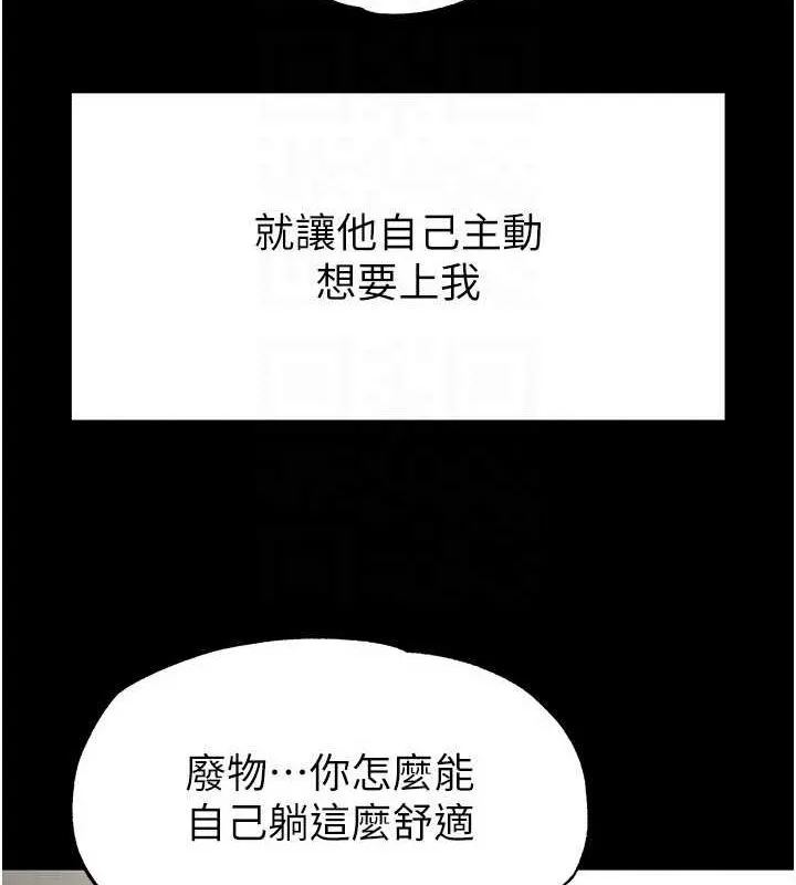 末日鵰堡-第18話-強制深喉嚨 - 图片 154