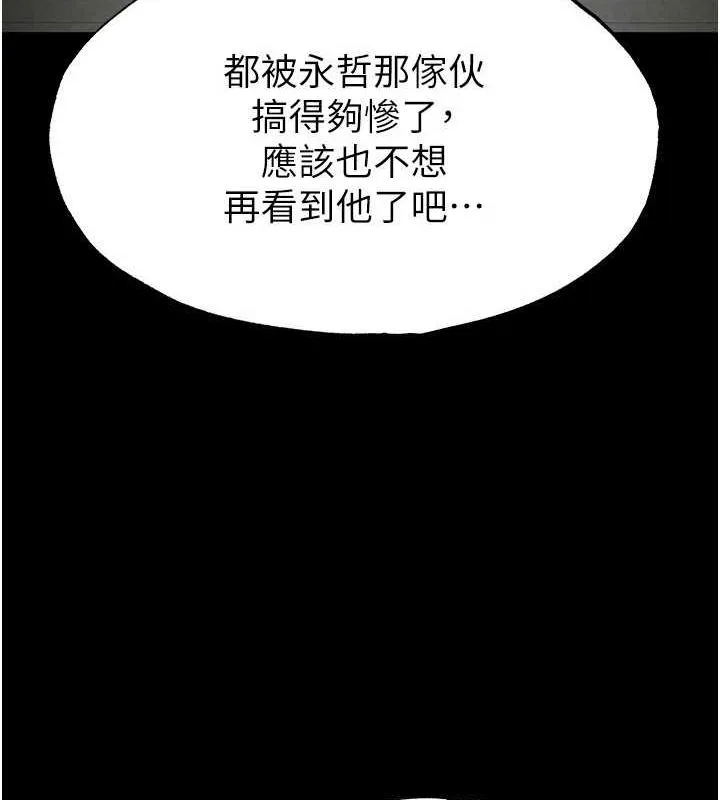 末日鵰堡第18話-強制深喉嚨