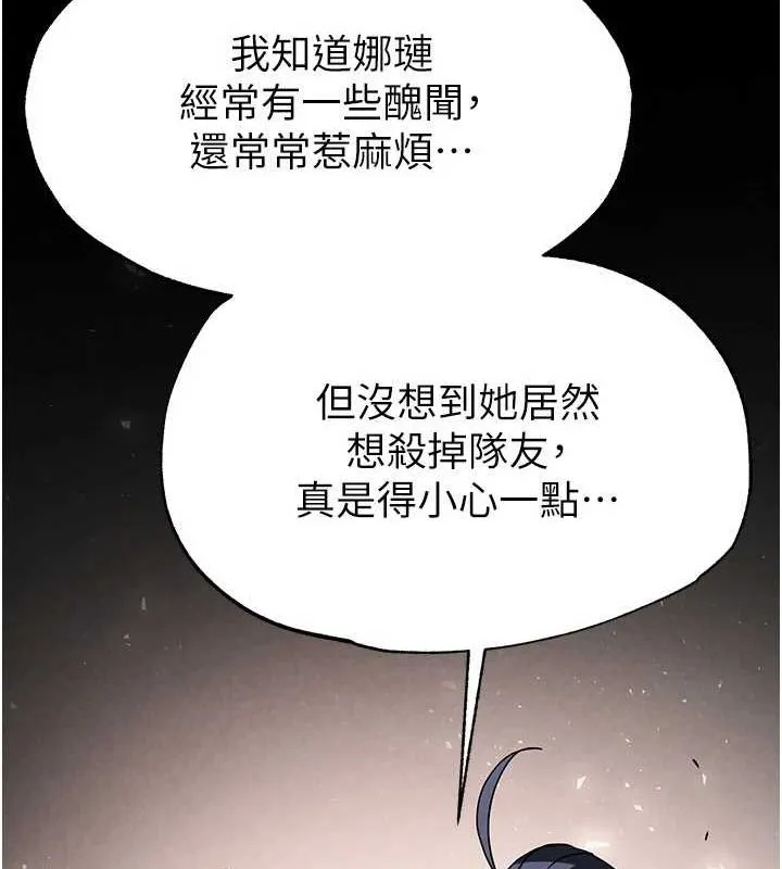 末日鵰堡-第18話-強制深喉嚨 - 图片 174