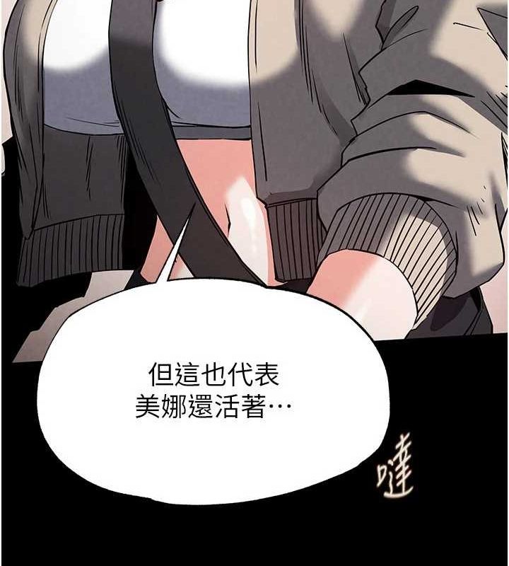 末日鵰堡第18話-強制深喉嚨