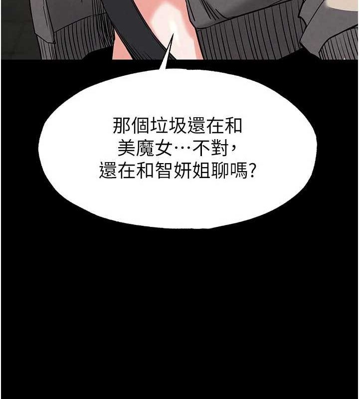 末日鵰堡第18話-強制深喉嚨