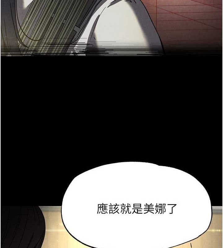 末日鵰堡第18話-強制深喉嚨