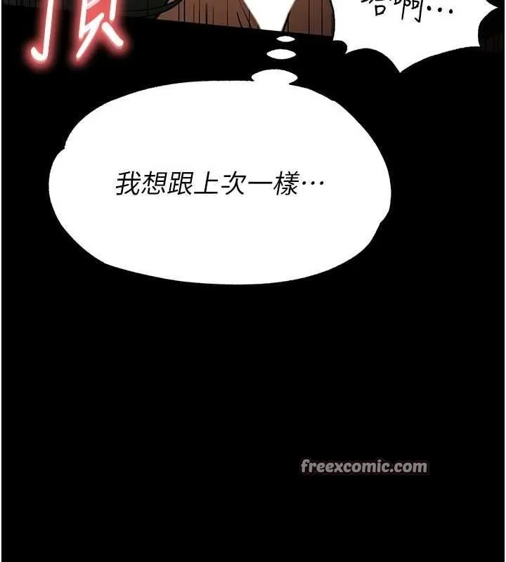 末日鵰堡第18話-強制深喉嚨