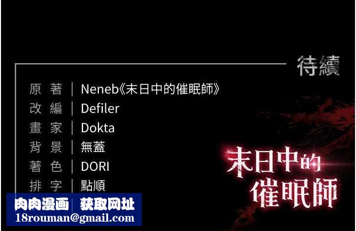 末日鵰堡第18話-強制深喉嚨