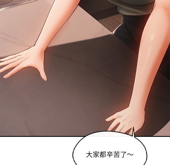 居委会的秘密第21話