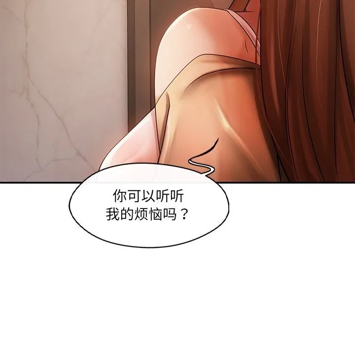 居委会的秘密-第21話 - 图片 52