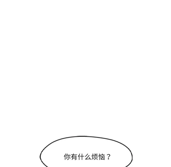 居委会的秘密-第21話 - 图片 54