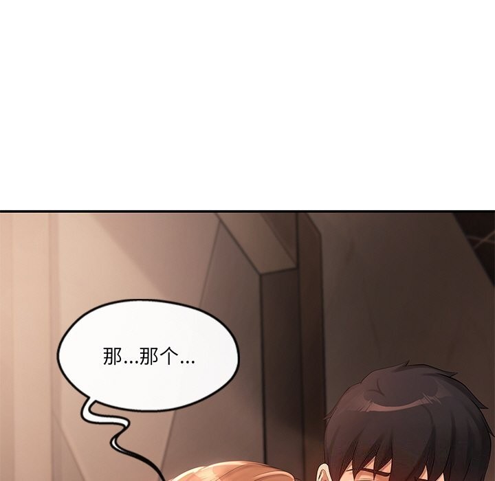 居委会的秘密第21話