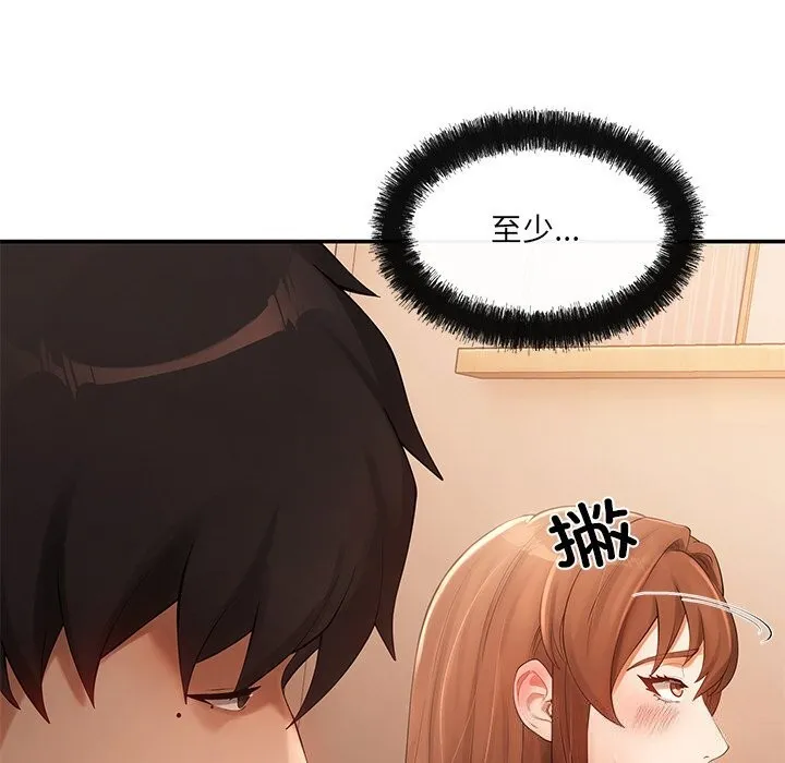 居委会的秘密-第21話 - 图片 67