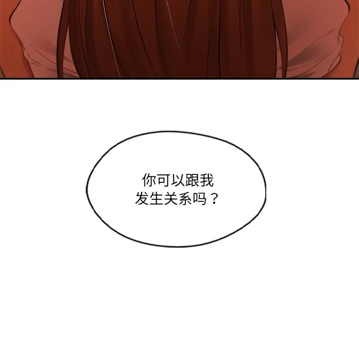 居委会的秘密-第21話 - 图片 88