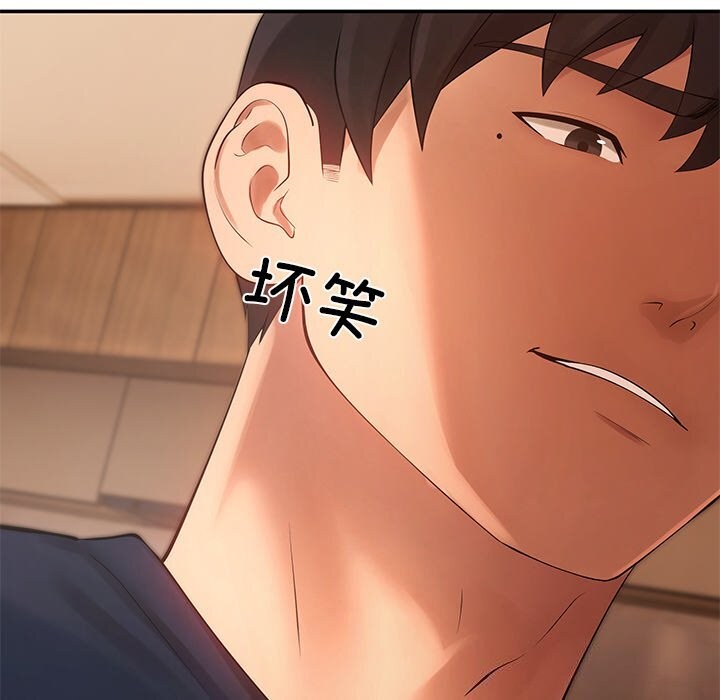 居委会的秘密第21話