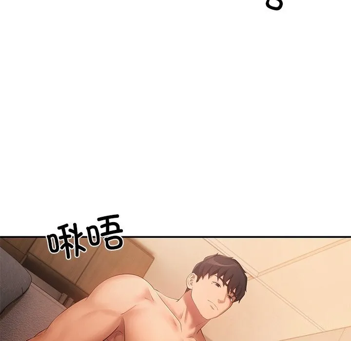 居委会的秘密-第21話 - 图片 108