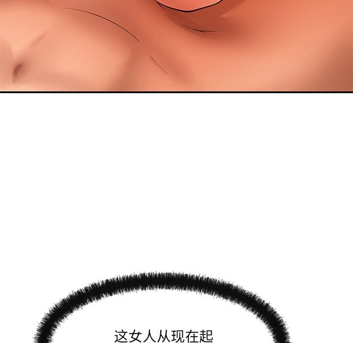 居委会的秘密第21話