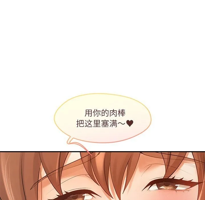 居委会的秘密-第21話 - 图片 128