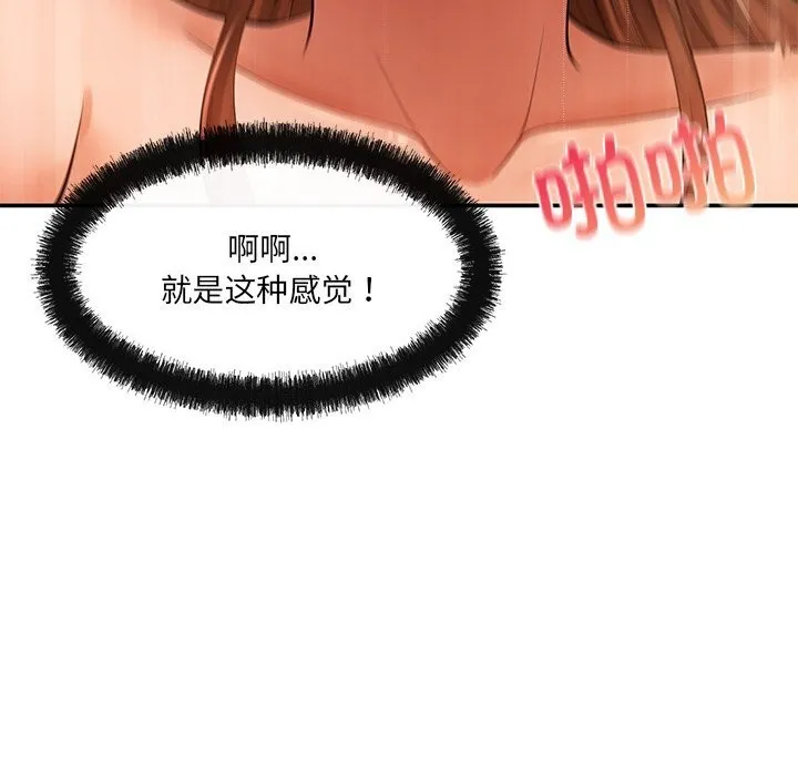 居委会的秘密-第21話 - 图片 141