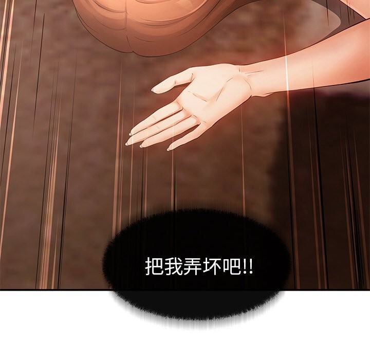 居委会的秘密第21話